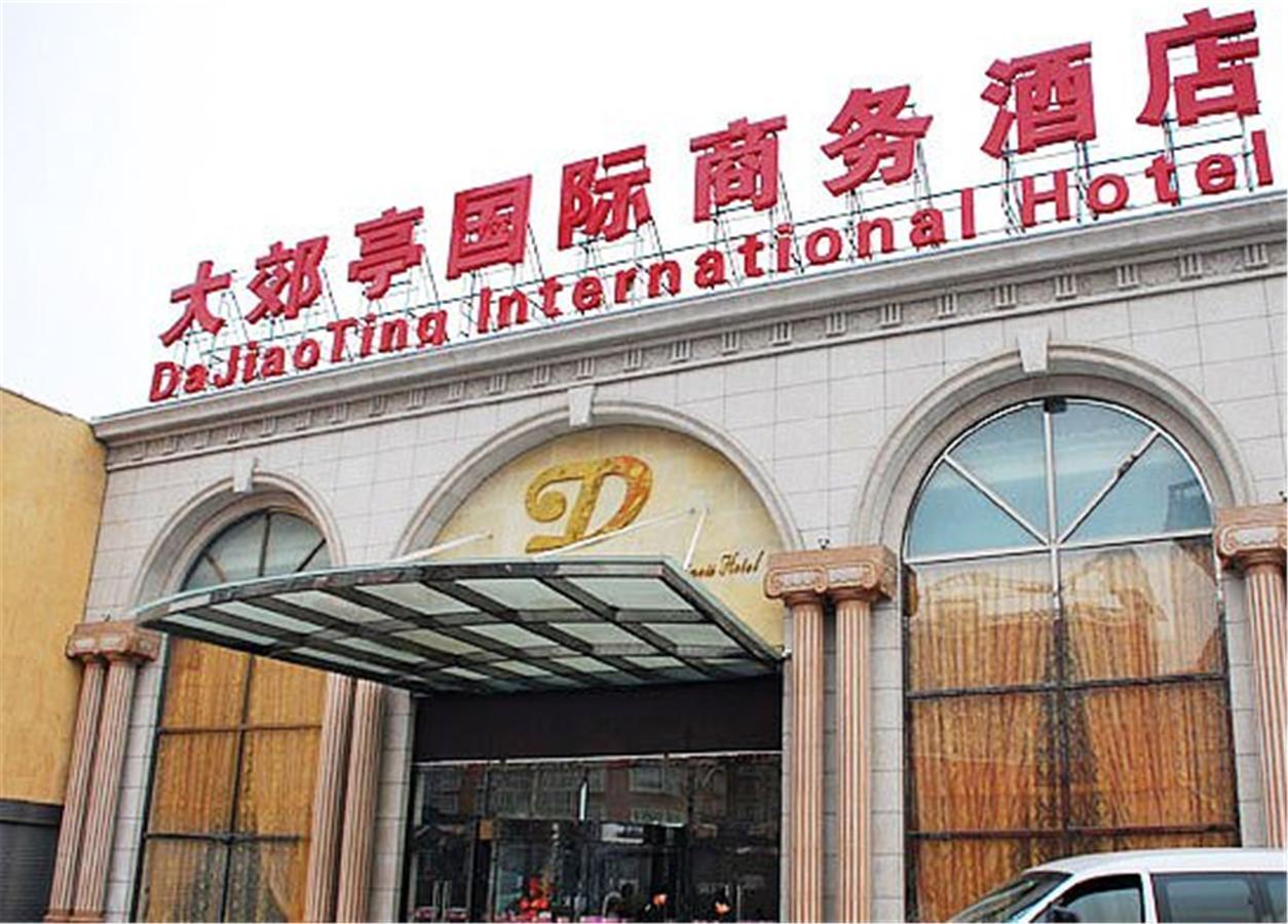 Dajiaoting International Business Hotel Πεκίνο Εξωτερικό φωτογραφία