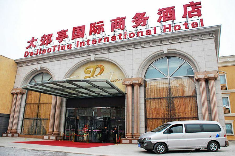Dajiaoting International Business Hotel Πεκίνο Εξωτερικό φωτογραφία